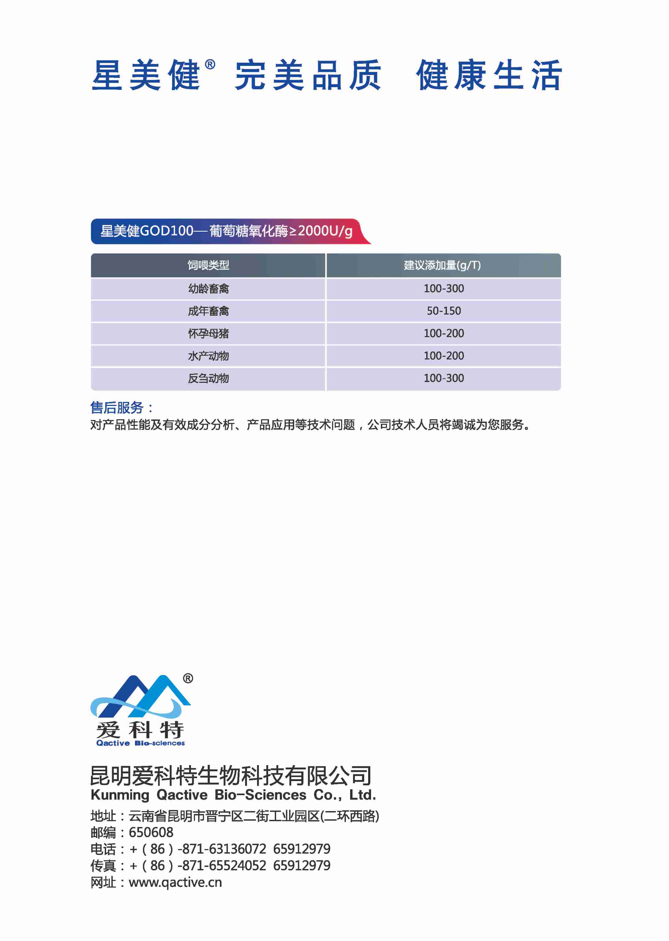 葡萄糖氧化酶3.jpg